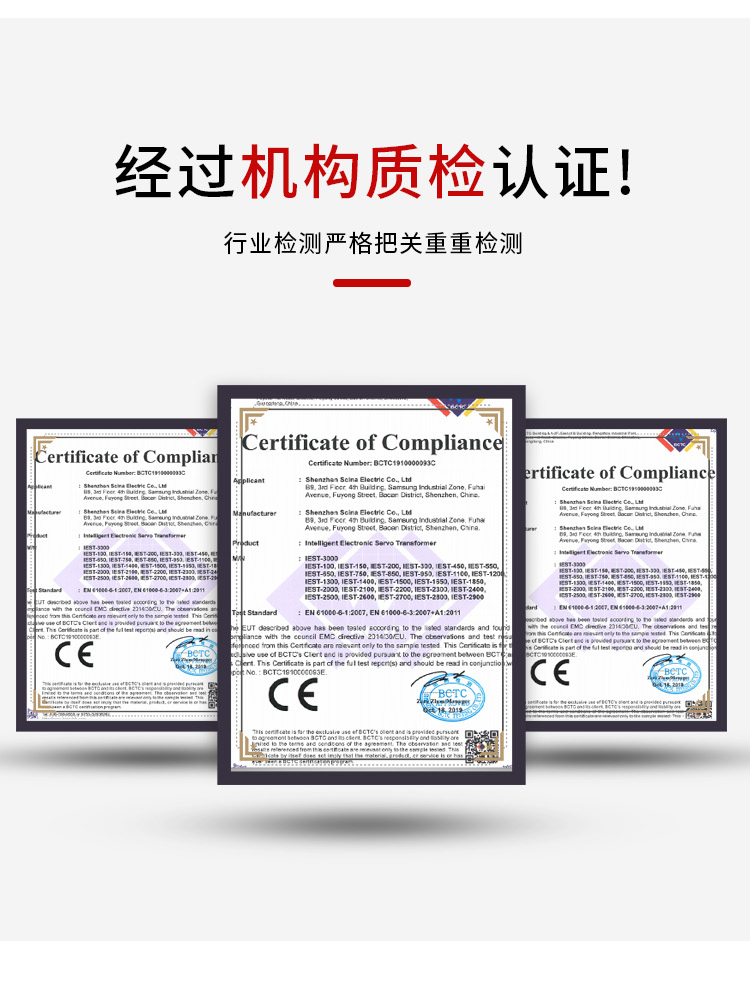 三相伺服變壓器質(zhì)檢認(rèn)證 三相伺服變壓器質(zhì)檢認(rèn)證